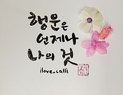 ilove_calli